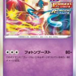 The Pok mon Company Reveals More Cards From Fusion Arts Including