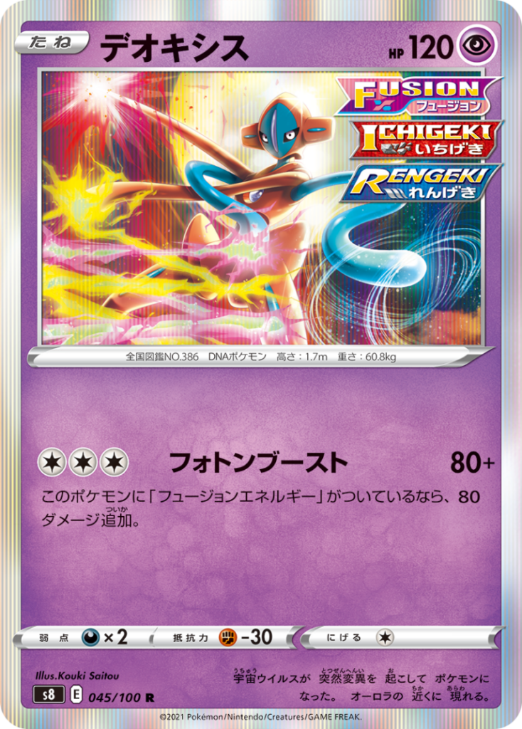 The Pok mon Company Reveals More Cards From Fusion Arts Including 