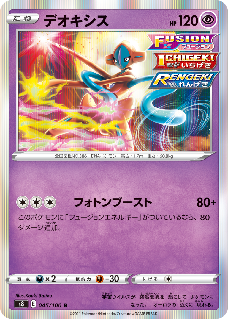 The Pok mon Company Reveals More Cards From Fusion Arts Including 